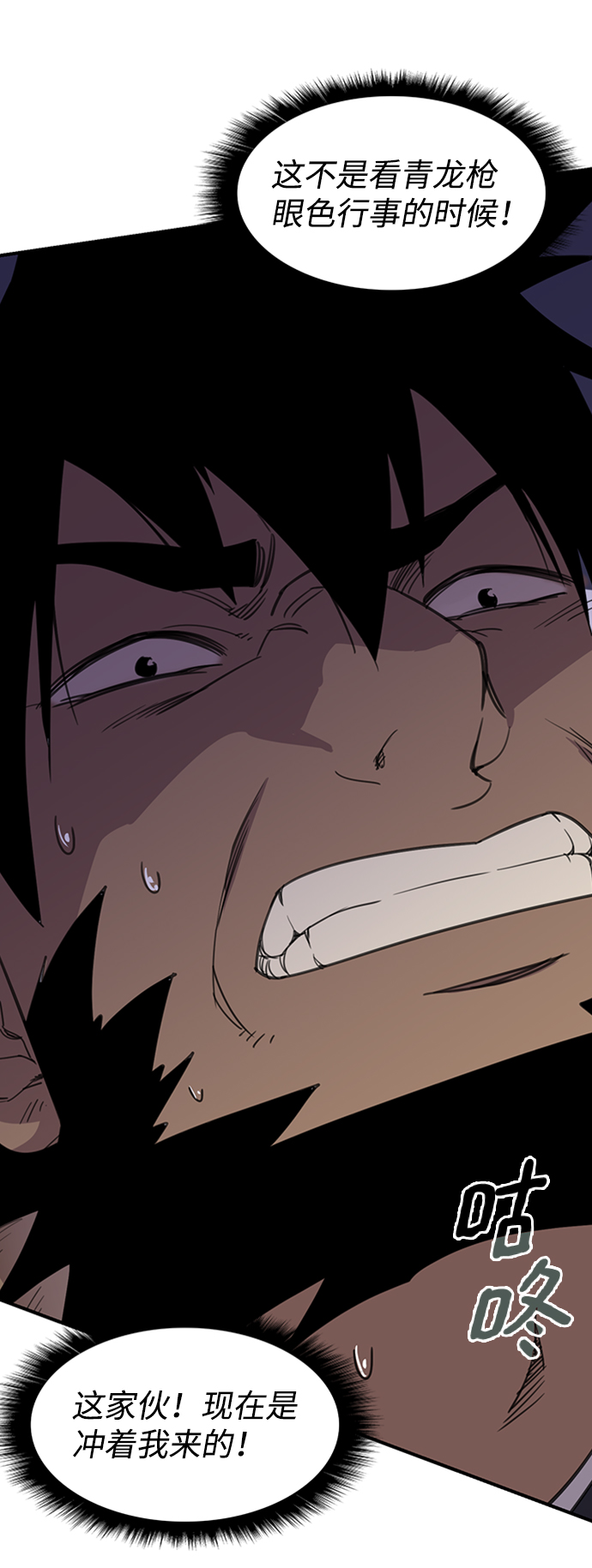 第54话43