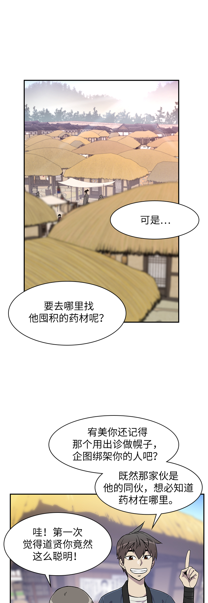 第20话5