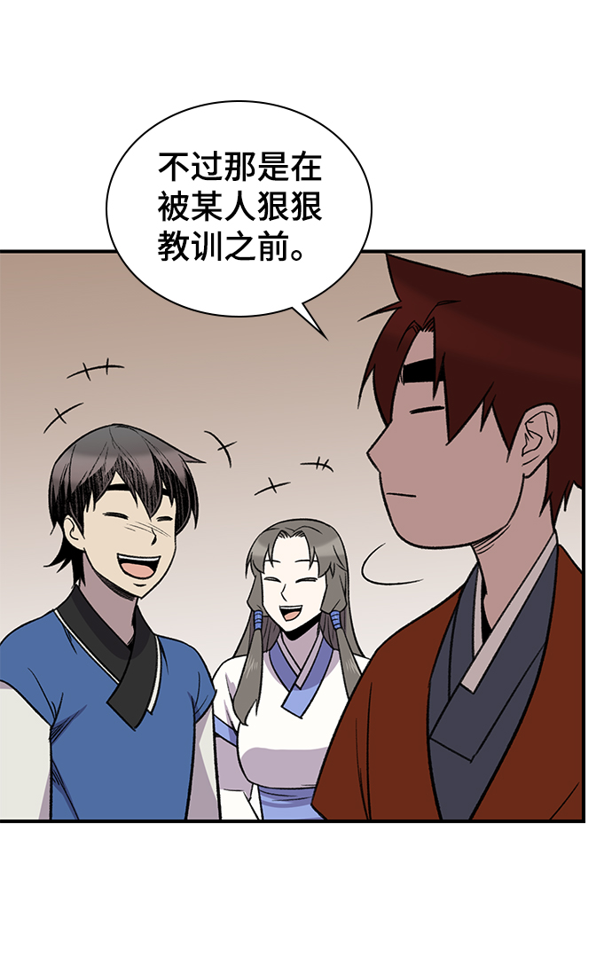 第66话29