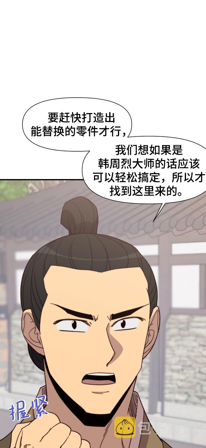 第101话80