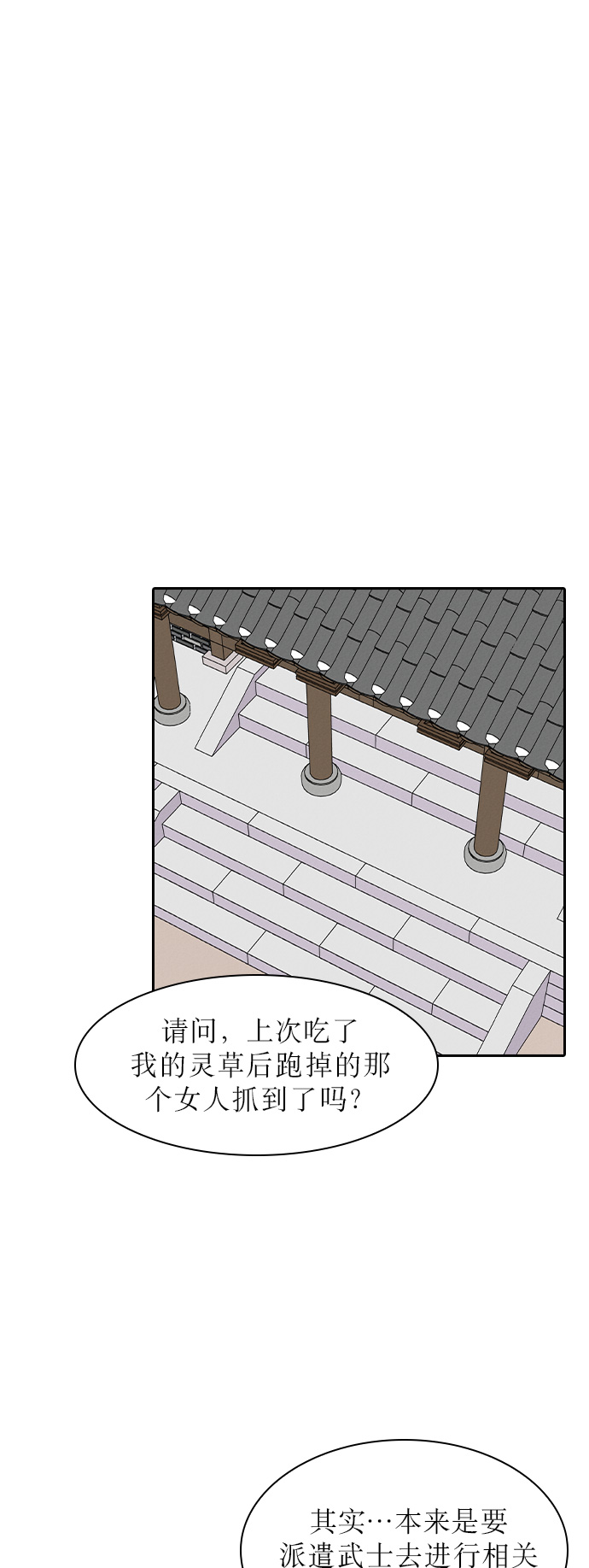 第5话1