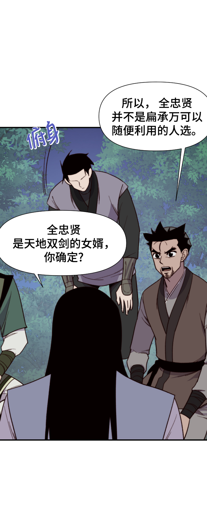 第100话86