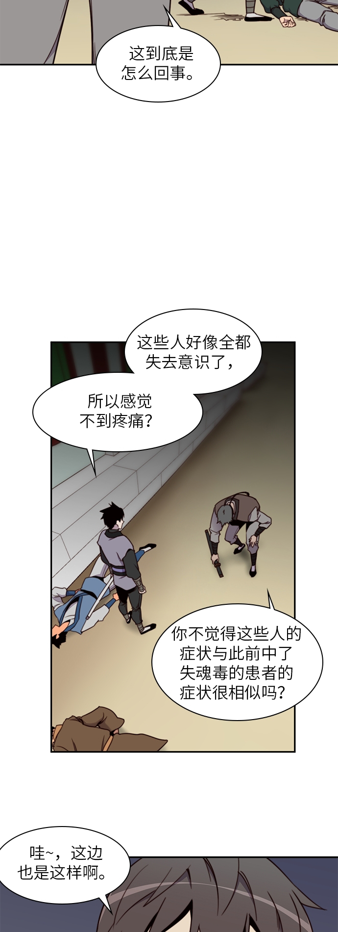 第19话24