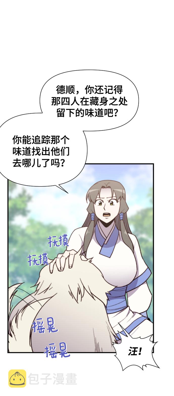 第97话73