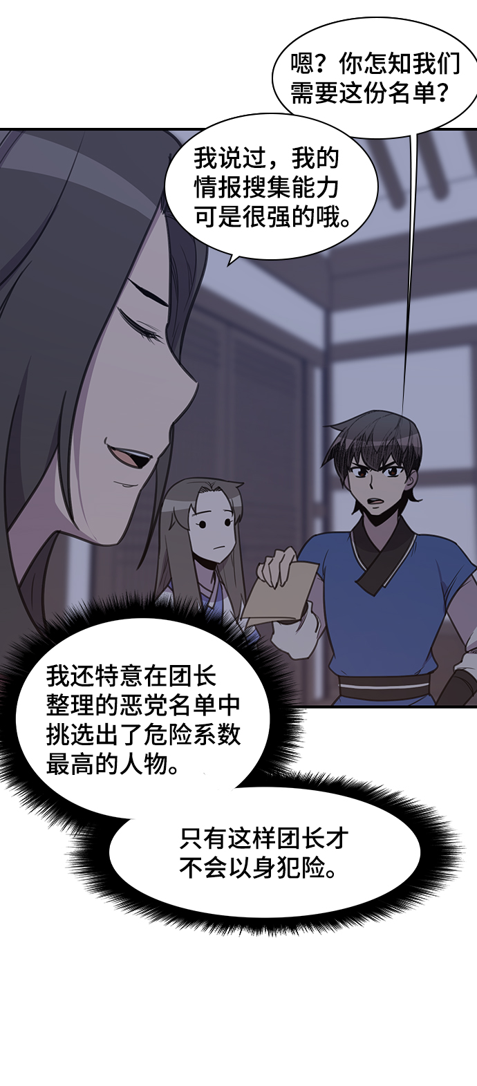 第53话32