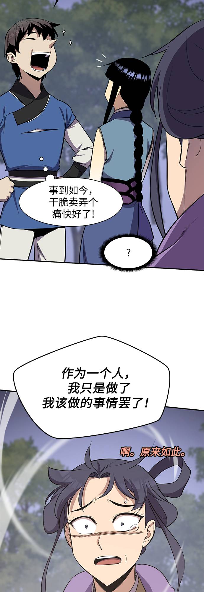 第32话62