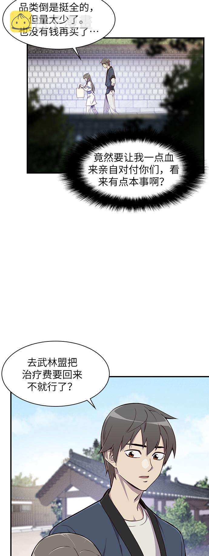 第11话27