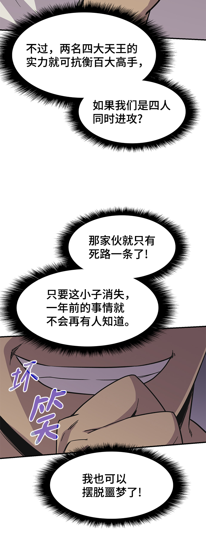 第74话76
