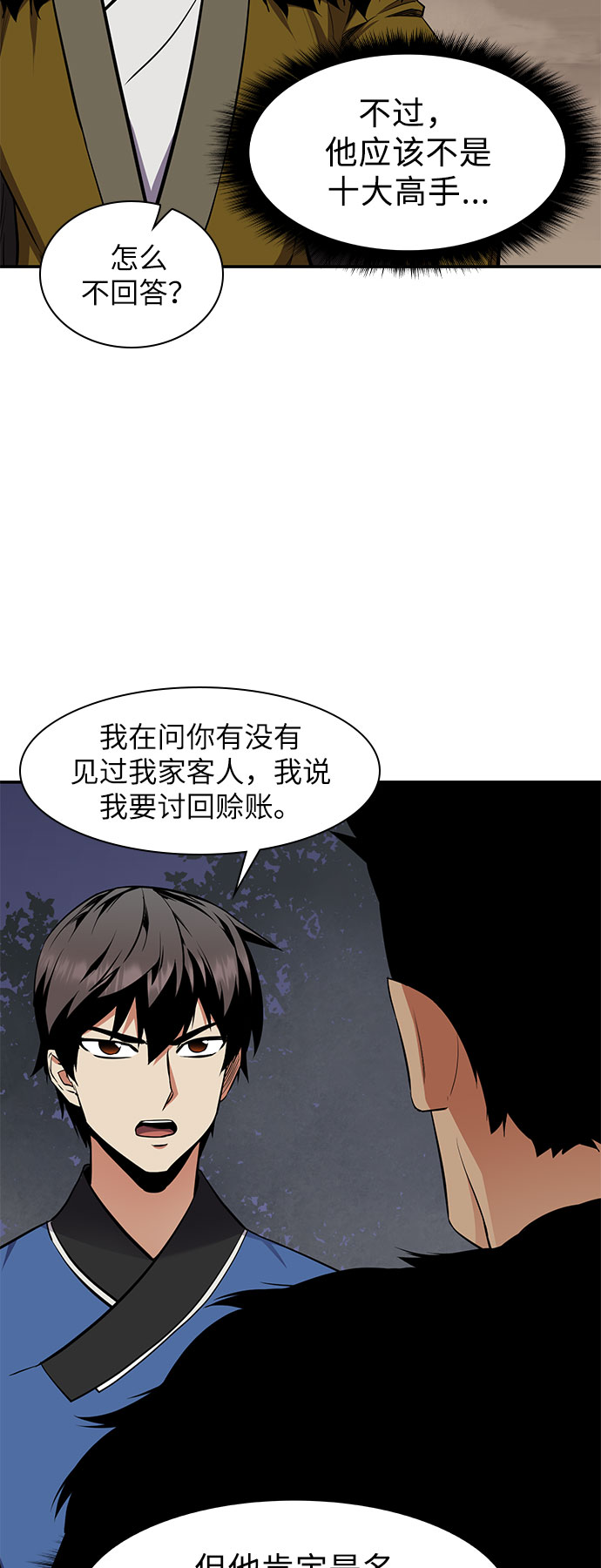 第30话13
