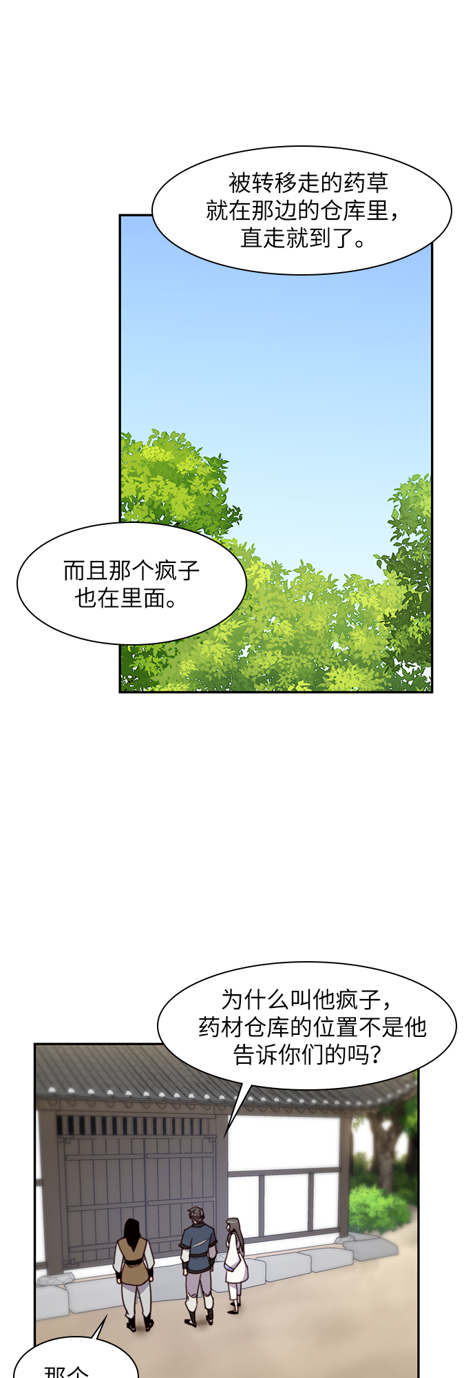 第21话42