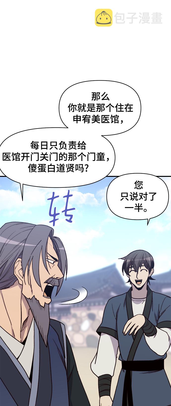 第95话74