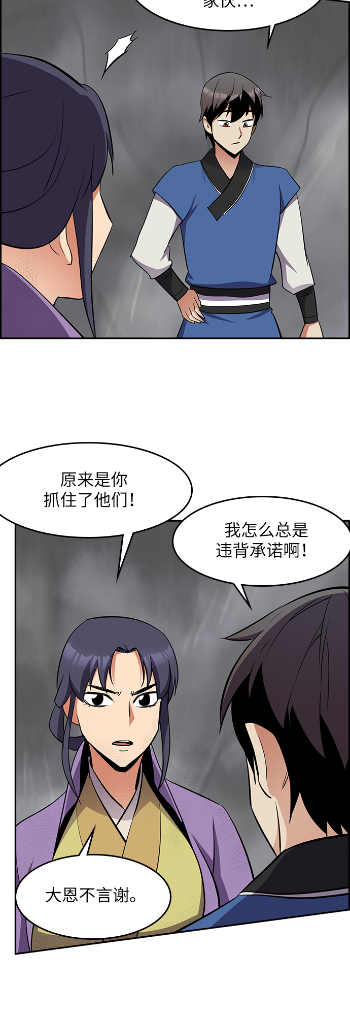 第28话54