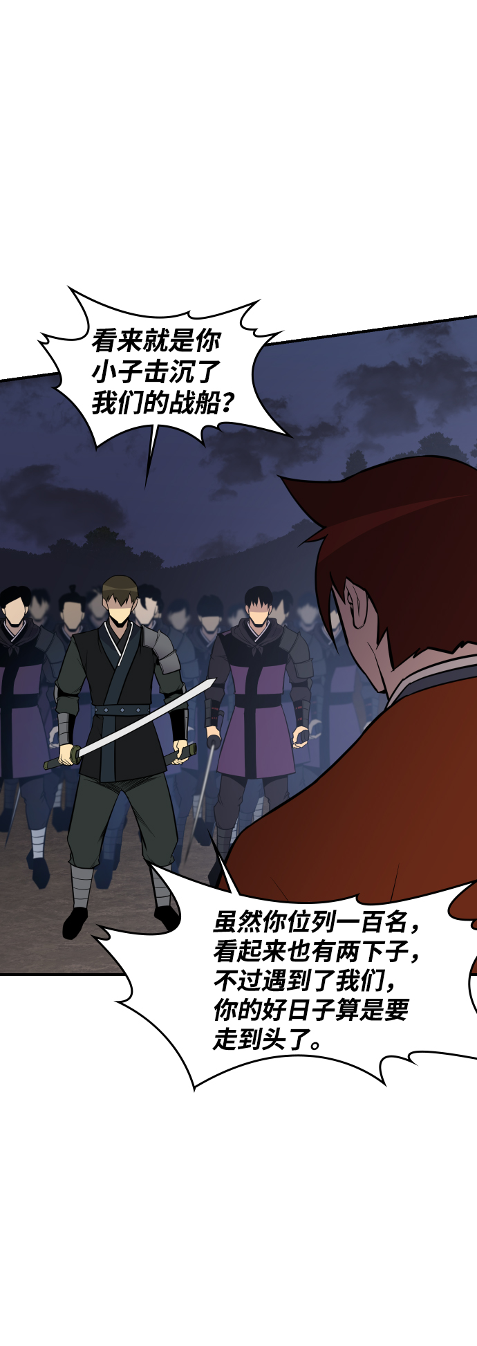 第82话8
