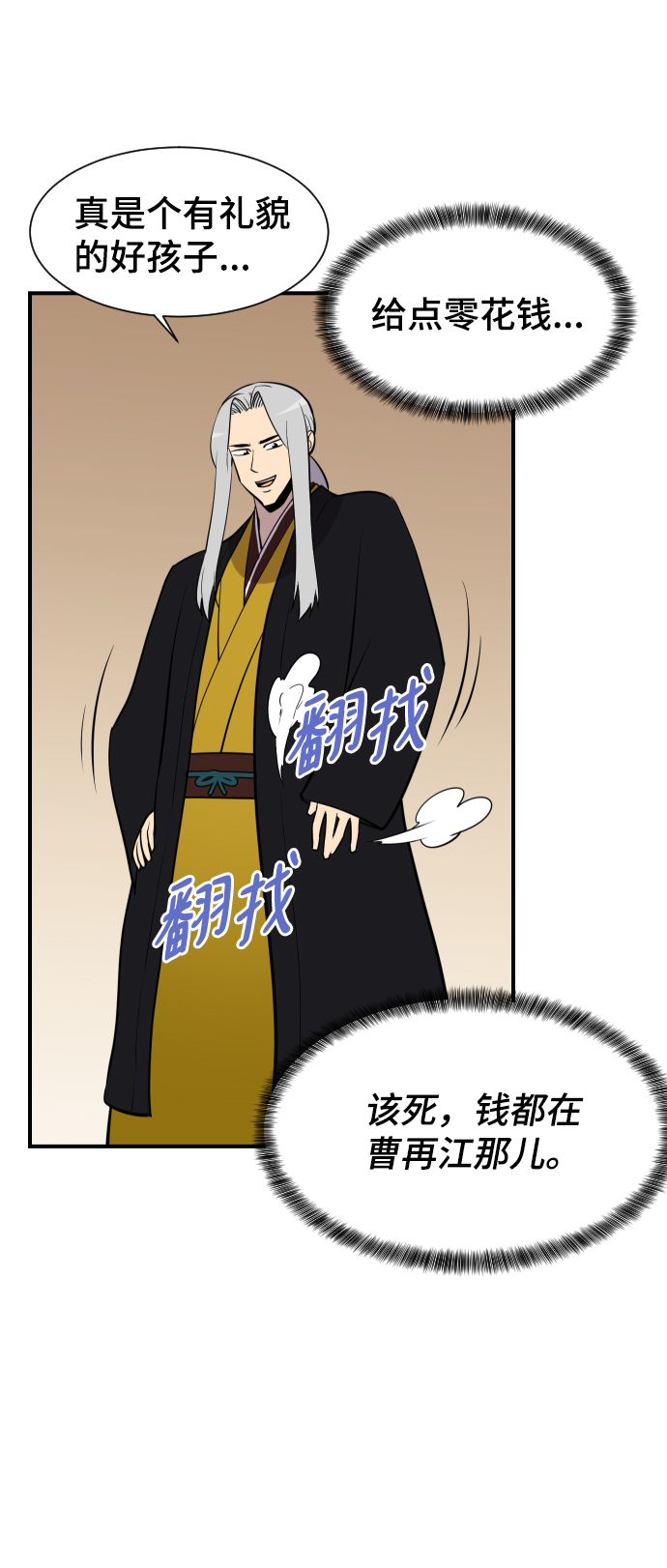 第86话45