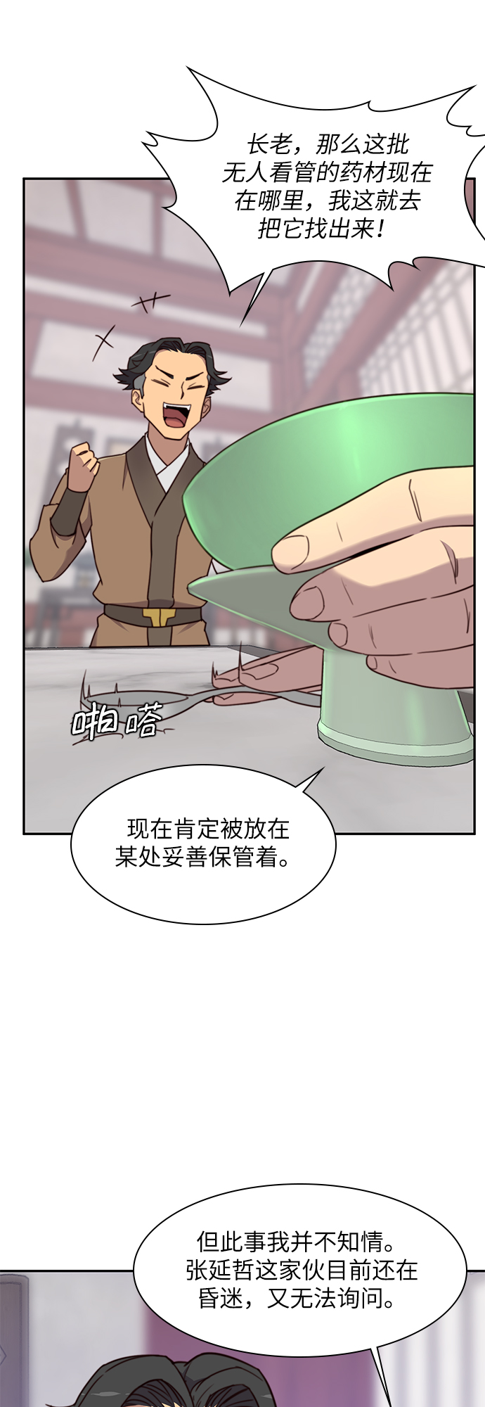 第20话15