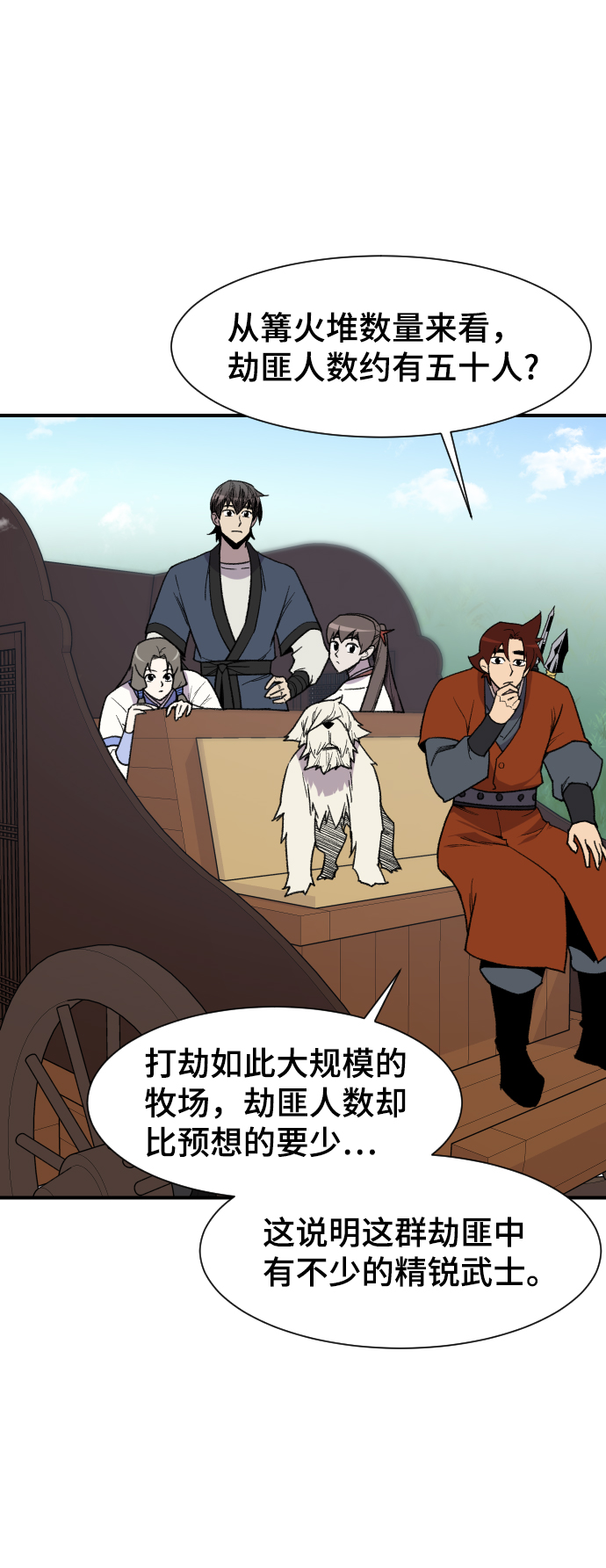 第90话31