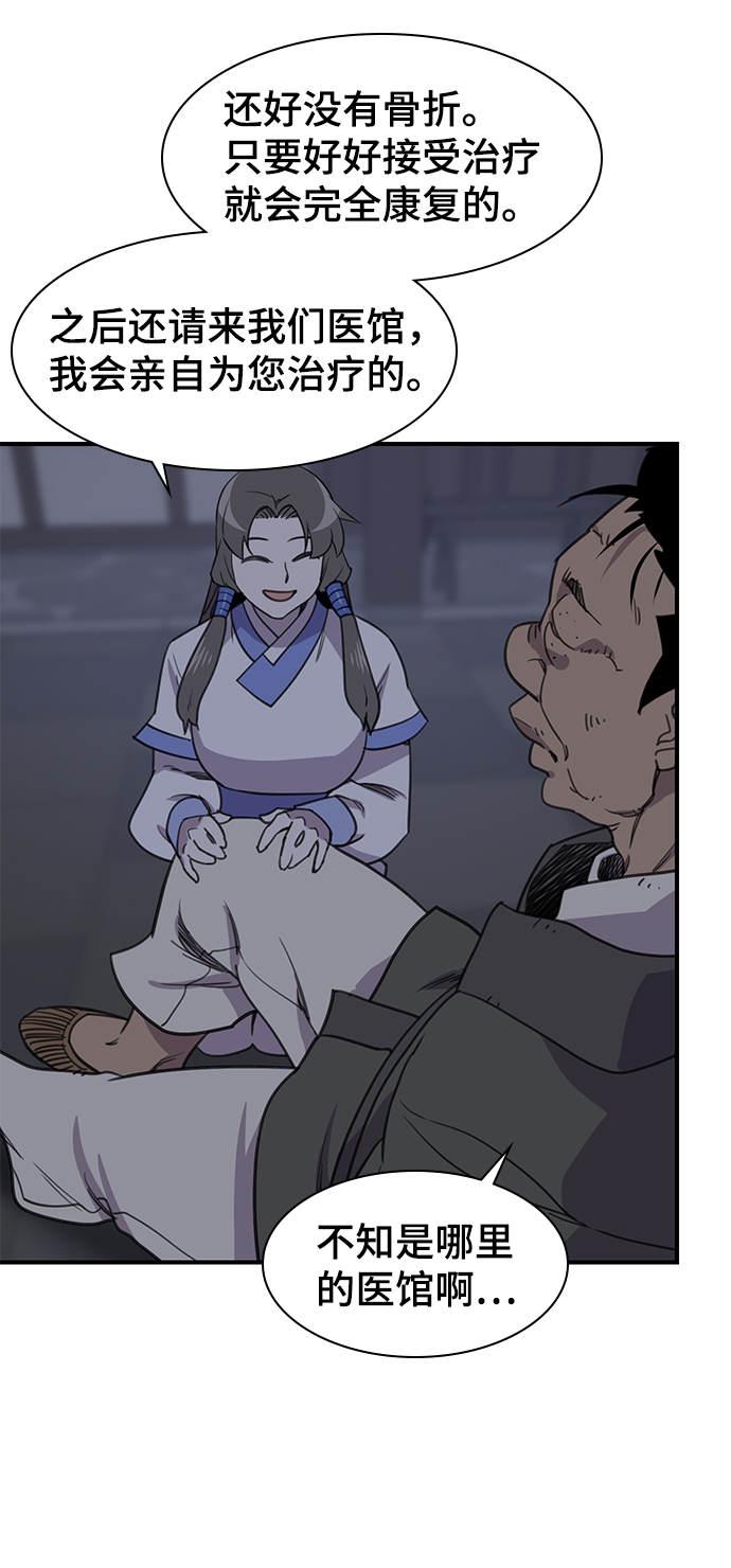 第53话65