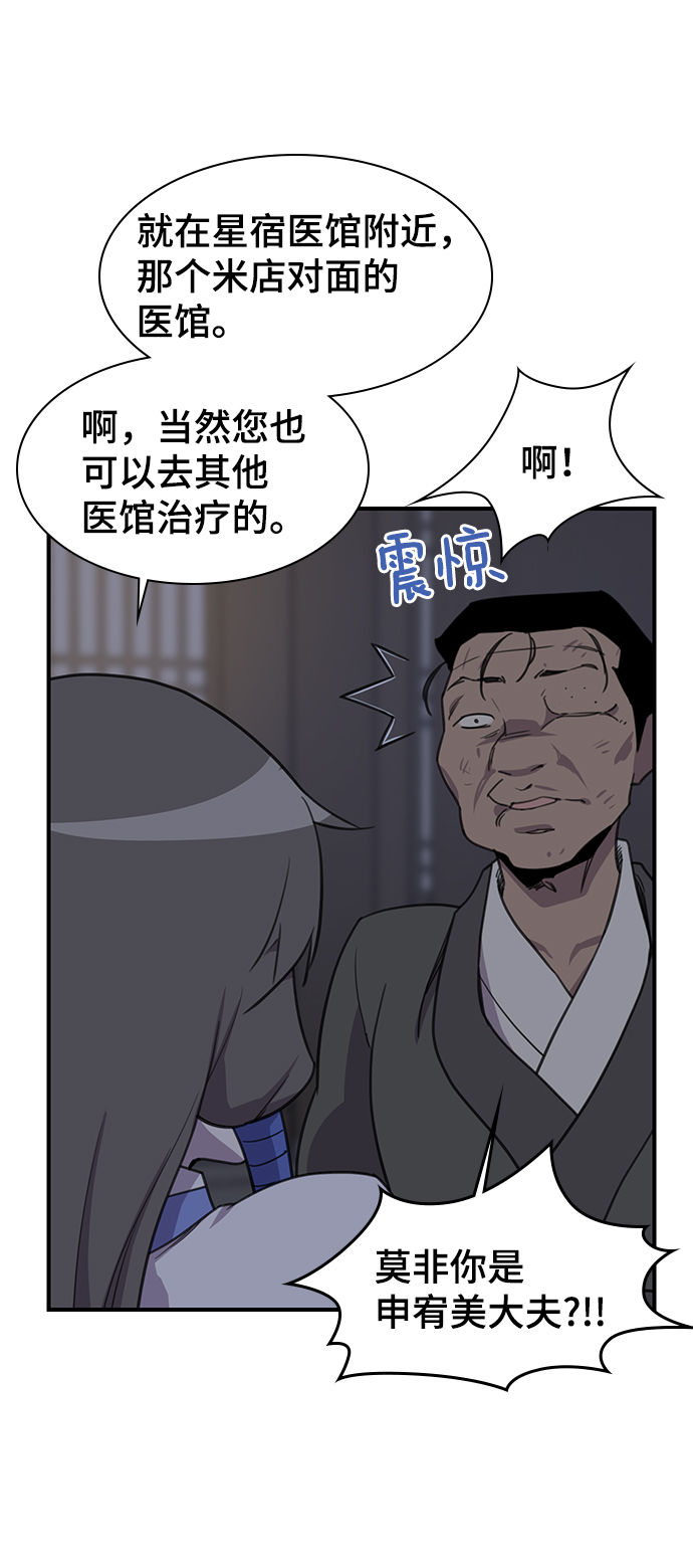 第53话66