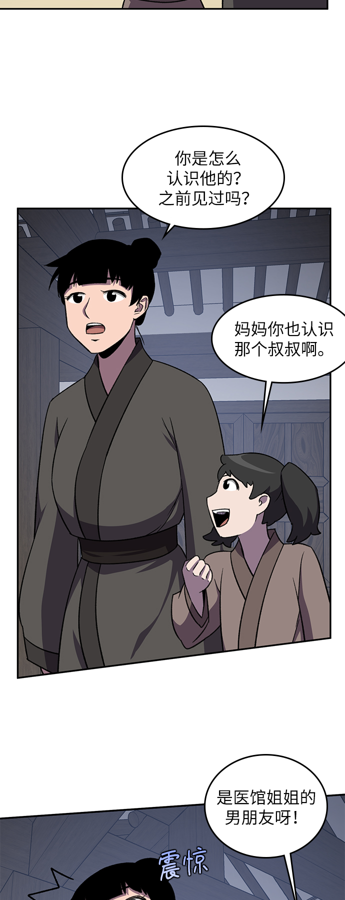 第38话50