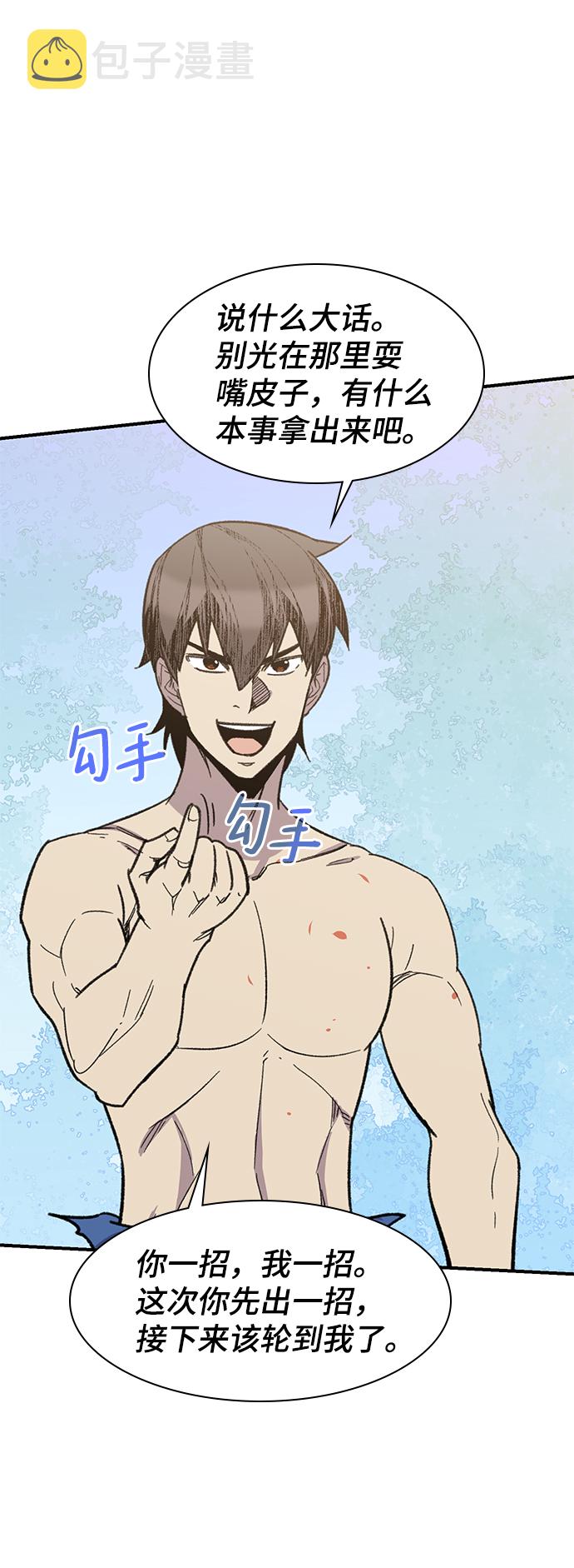 第69话44