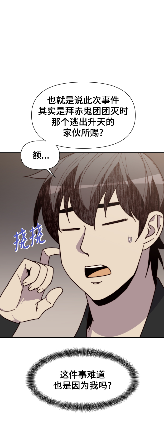 第96话11