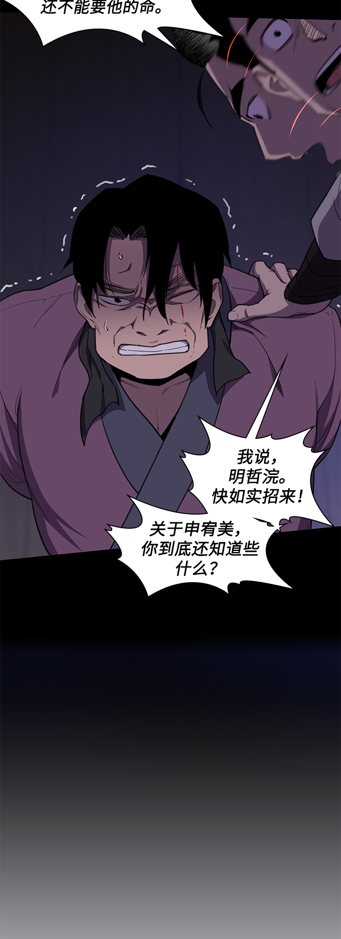 第40话10