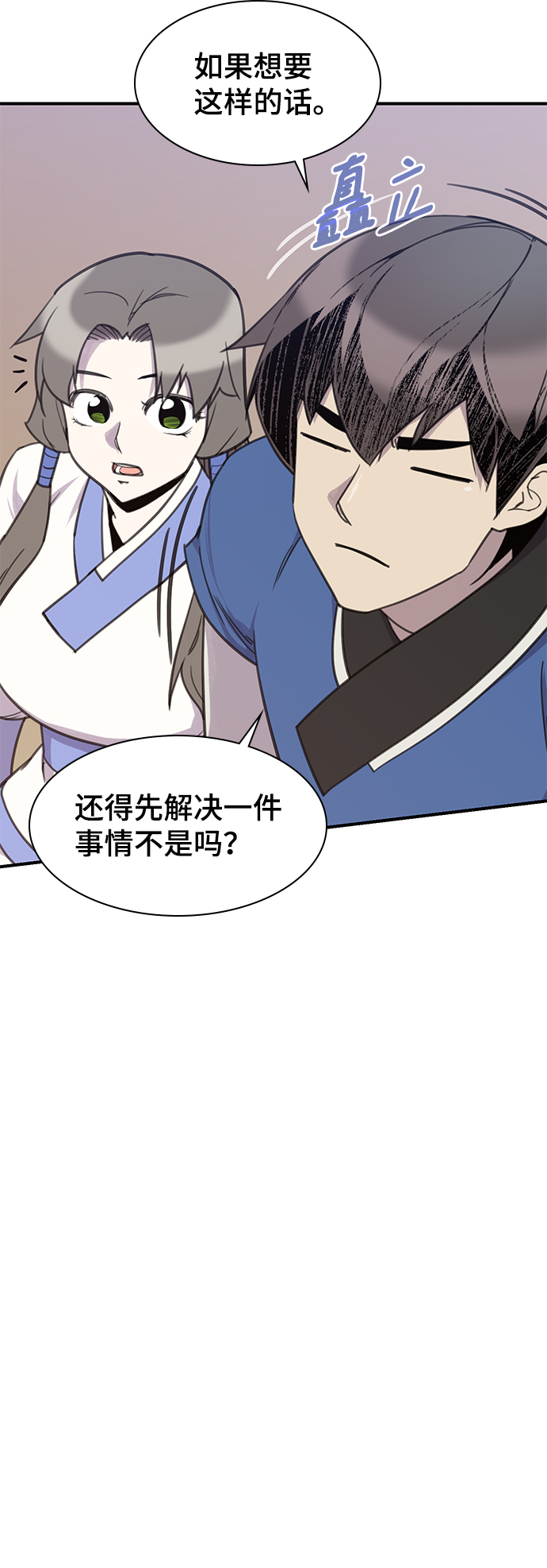 第50话18