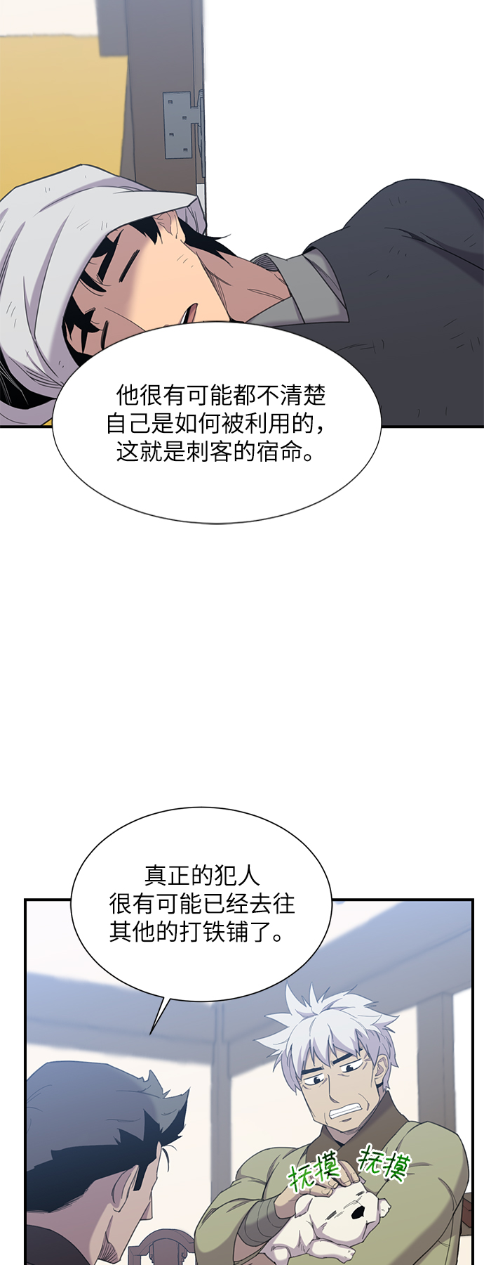 第44话2
