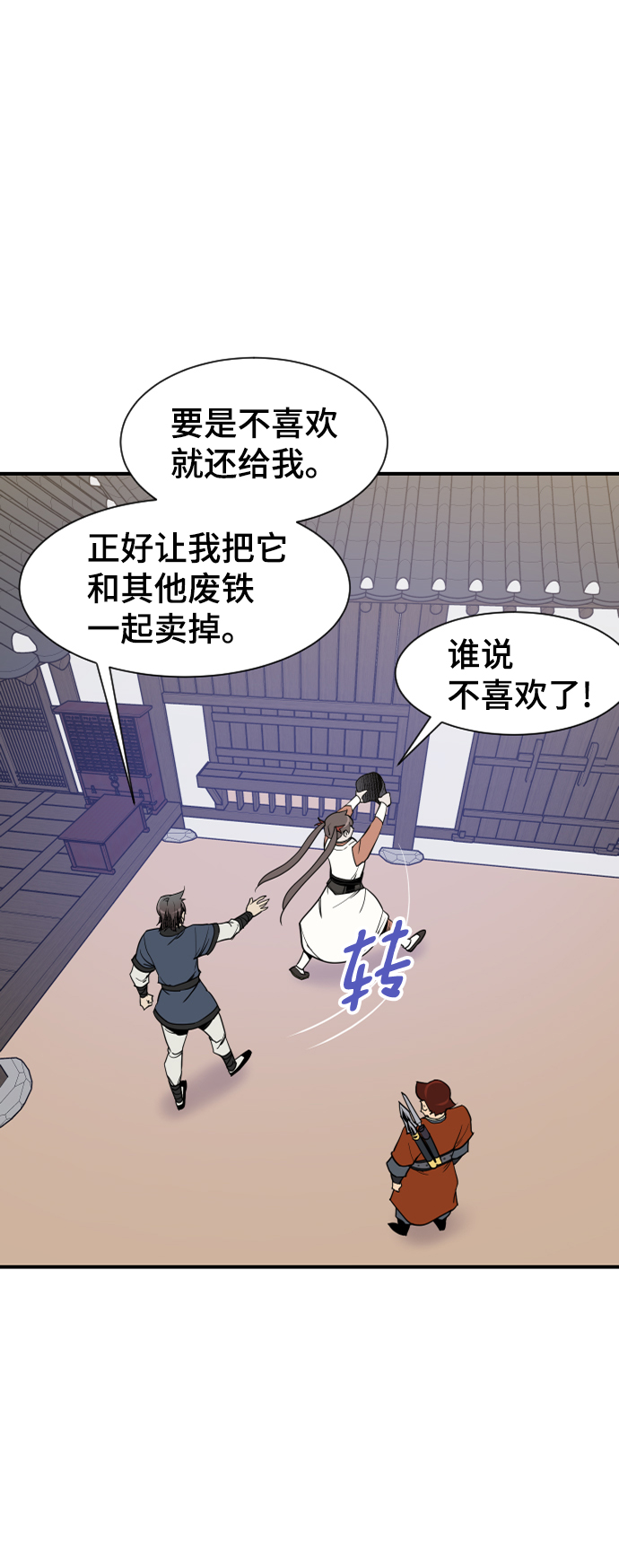 第88话44