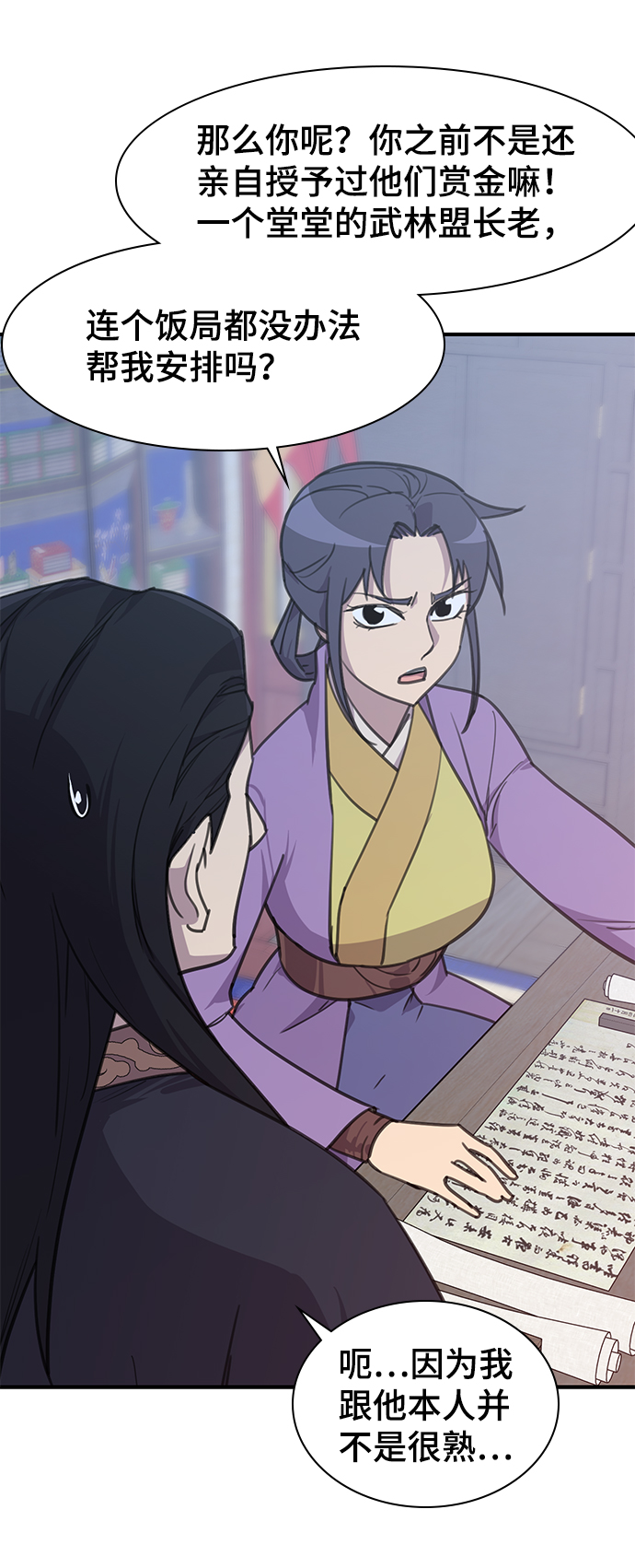 第49话56