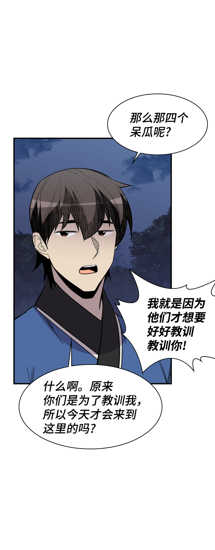 第83话56