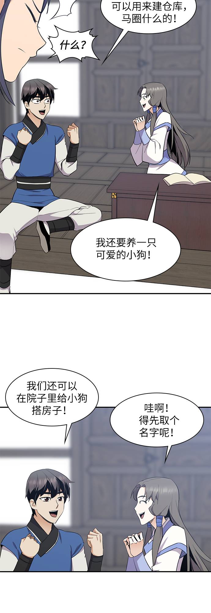 第33话57