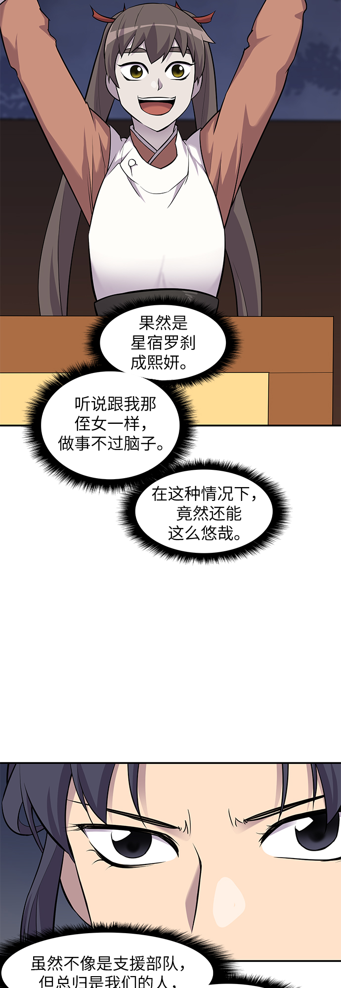 第26话7