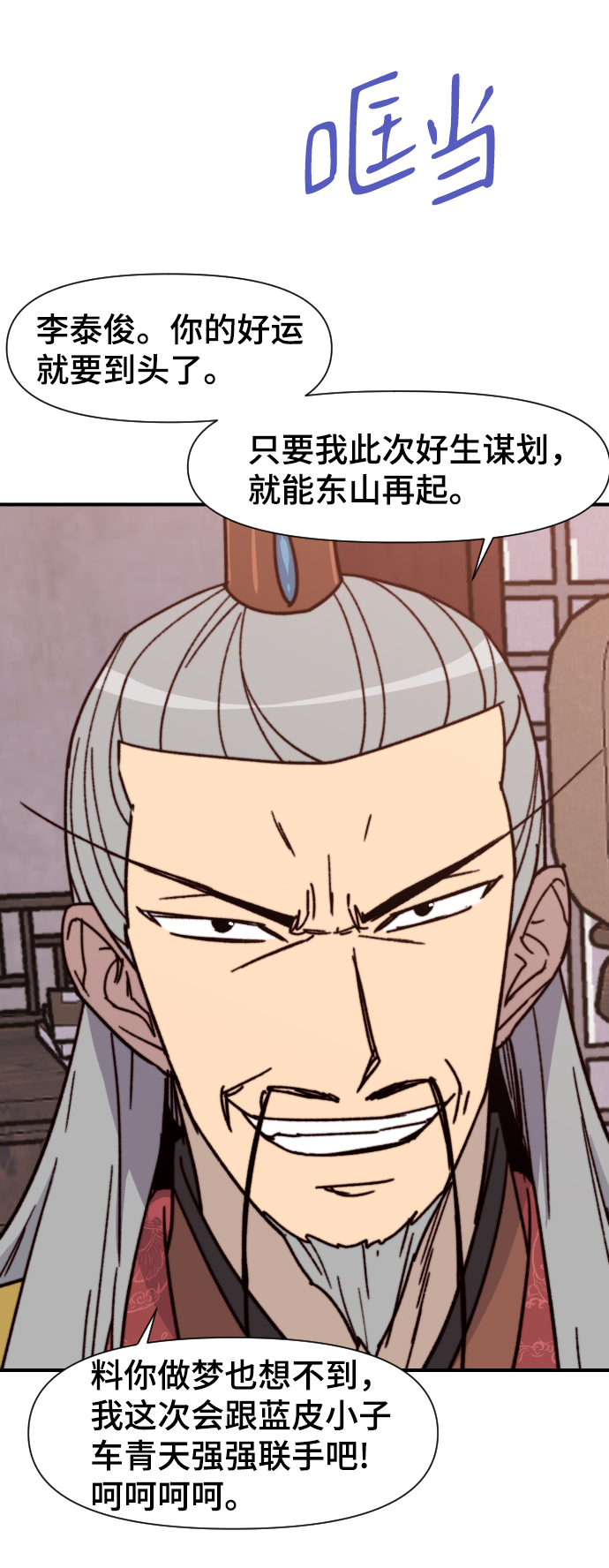 第93话19