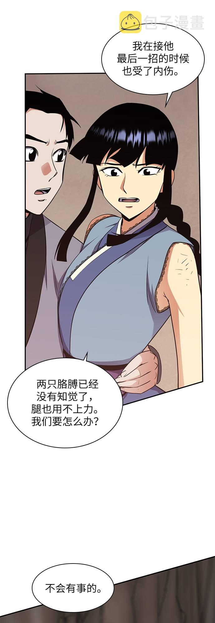 第29话59