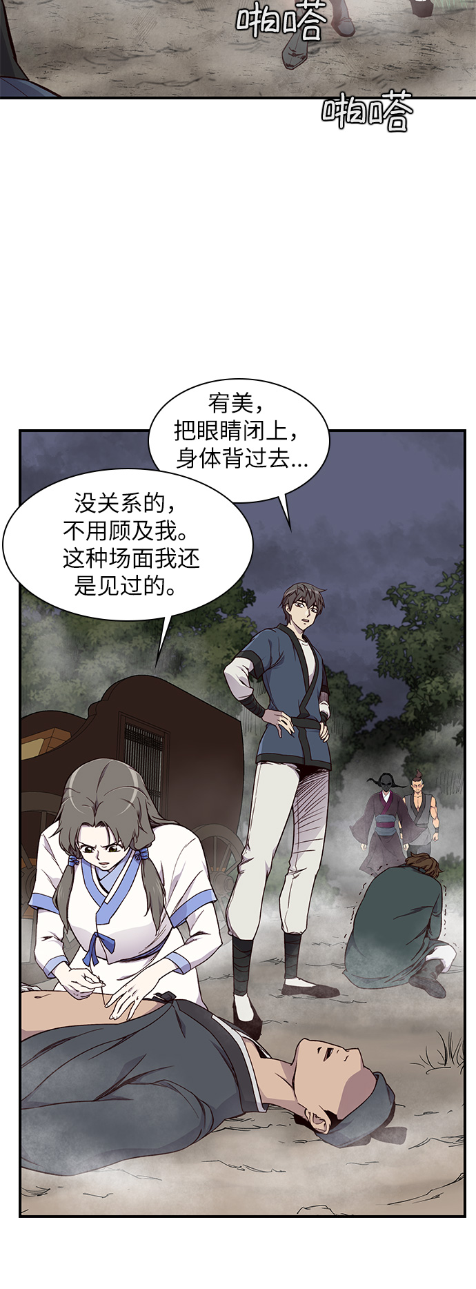 第14话24