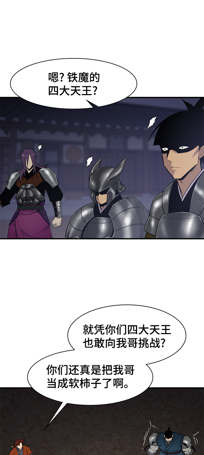 第75话81