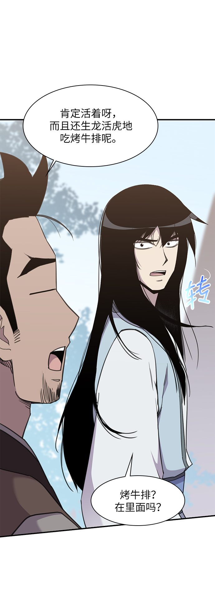 第45话23