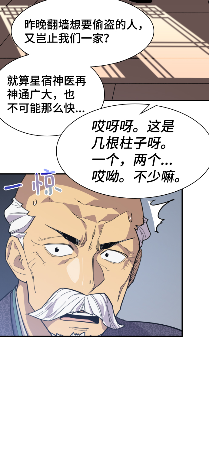 第77话5
