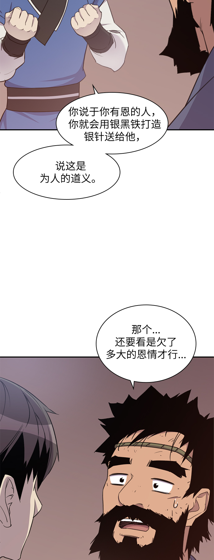 第42话10