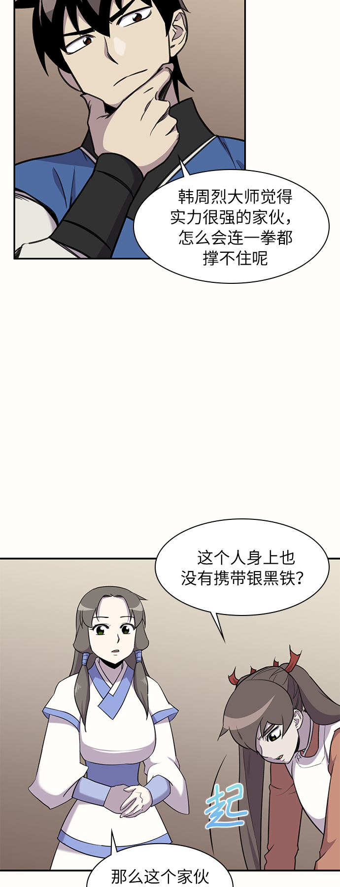第42话63