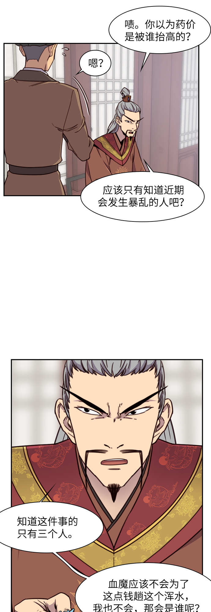 第20话13