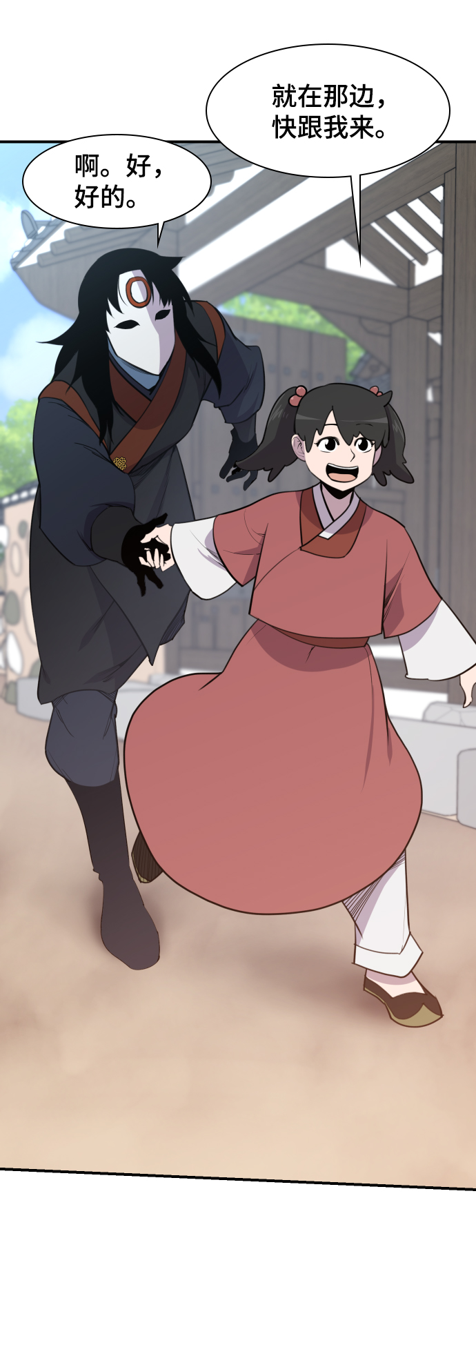 第79话25