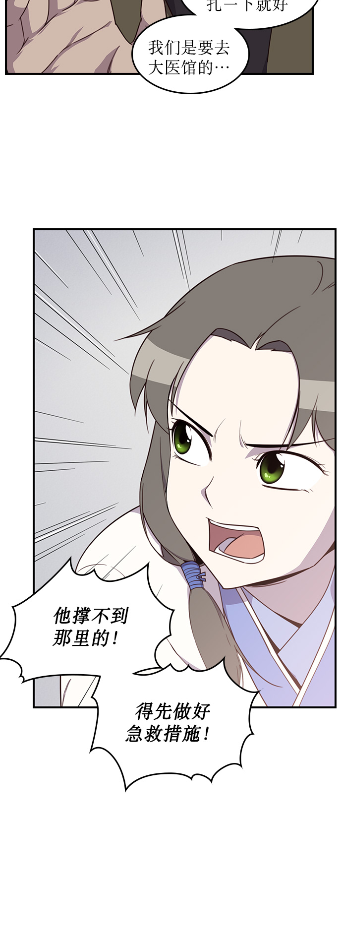 第8话7