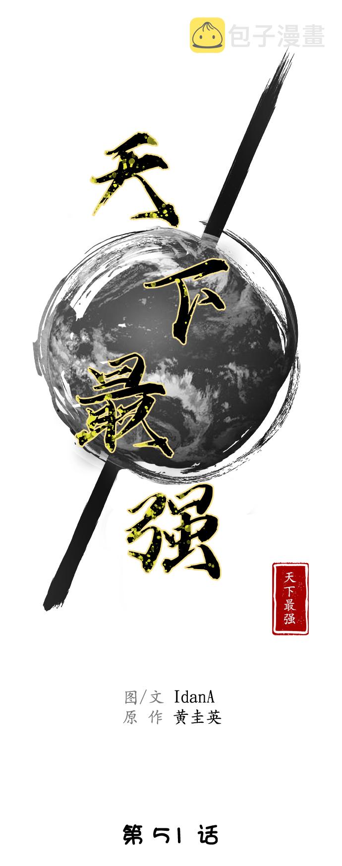 第51话30