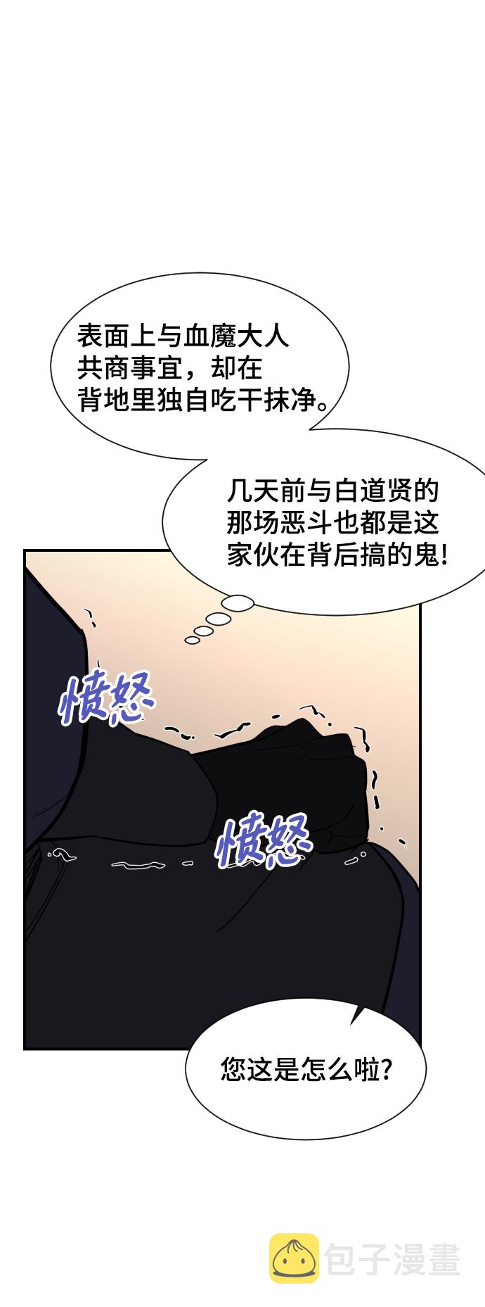 第89话7