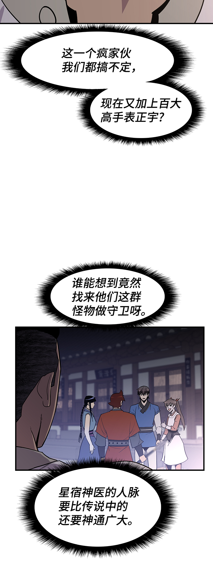 第73话43