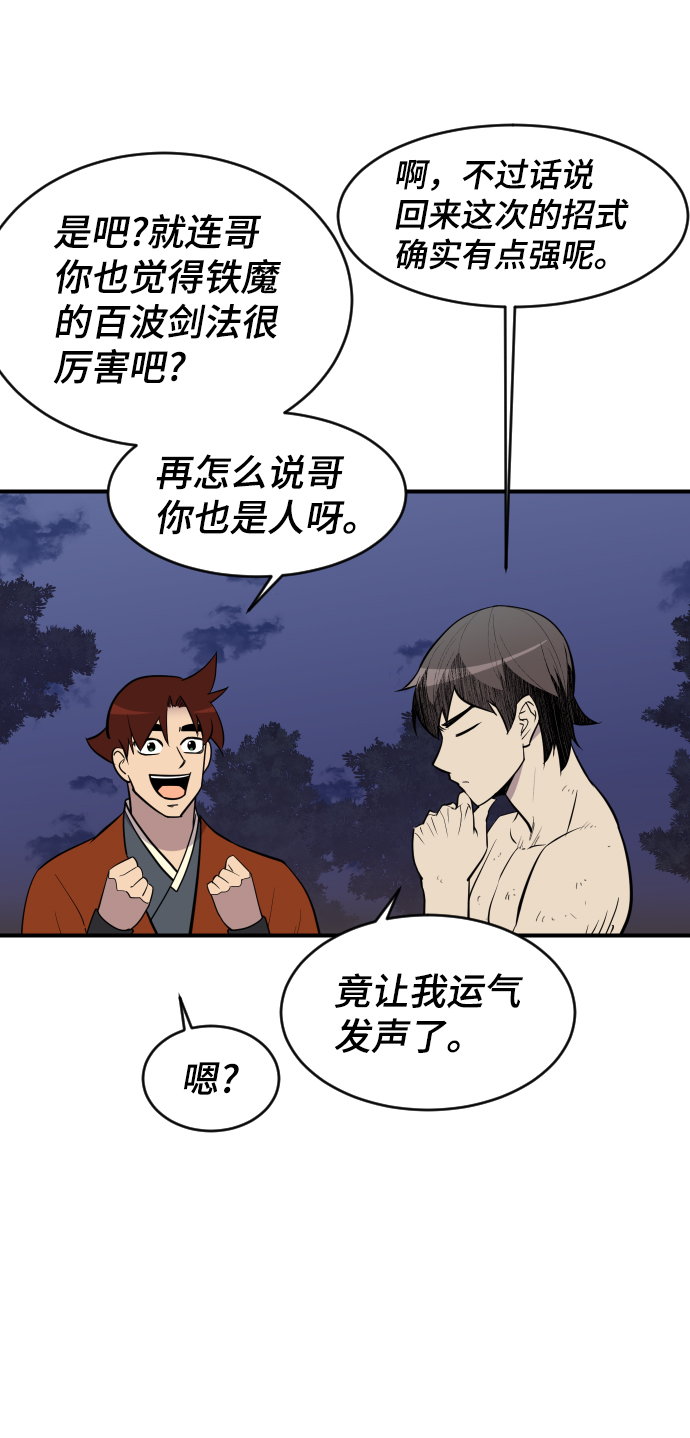 第85话65