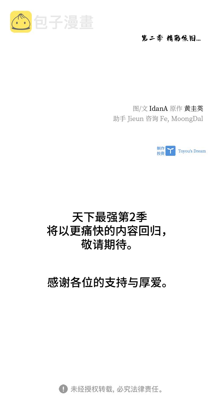 第71话91