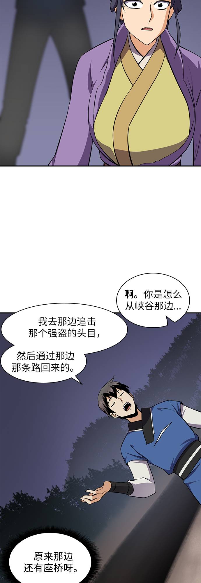 第31话45